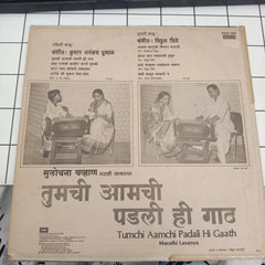 Sulochana Chavan - Tumchi Aamchi Padli Hi Gaath (Vinyl)