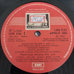 Bappi Lahiri - Pataal Bhairavi (Vinyl)