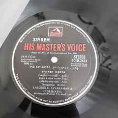 Palghat T.S. Mani Iyer & Lalgudi Jayaraman - Mrindagam & Violin (Vinyl)