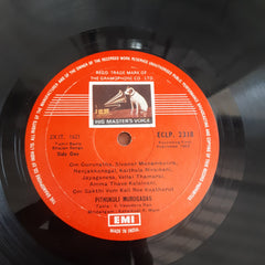 Pithukuli Murugadas - Pithukuli Murugadas (Vinyl)