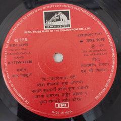 Bal Palsule - Mahadevacha Nandi (45-RPM)