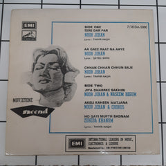 Rashid Attre - Neend (45-RPM)