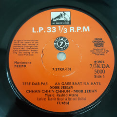 Rashid Attre - Neend (45-RPM)