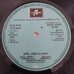 Kunnakudi Vaidhyanahan - Devotional Songs (45-RPM)