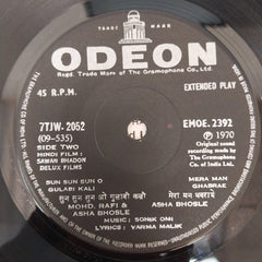 Sonik-Omi - Sawan Bhadon (45-RPM)