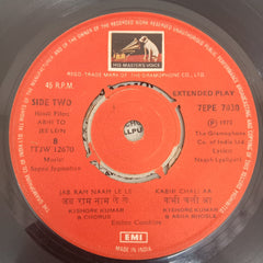 Sapan Jagmohan - Abhi To Jee Lein (45-RPM)