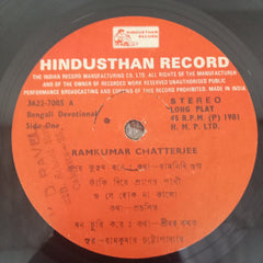 Ramkumar Chatterjee - Bengali Devotional (Vinyl)