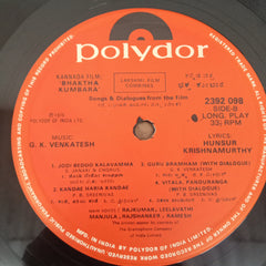 G.K.Vekathtesh - Bhaktha Kumbara (Vinyl)