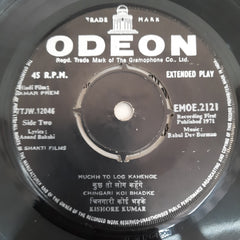 R. D. Burman - Amar Prem (45-RPM)