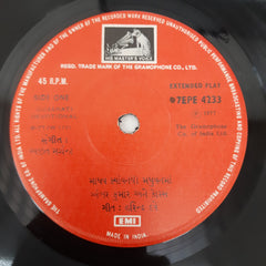 Ambar Kumar - Gujarati Geet (45-RPM)