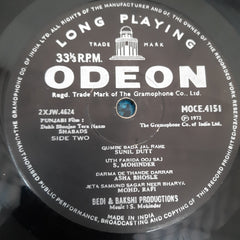 S. Mohinder - Dukh Bhanjan Tera Naam (Vinyl)