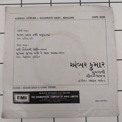Ambar Kumar - Gujarati Geet (45-RPM)