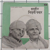 Shahir Nivruti Pawar - Shahir Nivruti Pawar (Marathi Folk) (45-RPM)