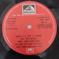 Shahir Nivruti Pawar - Shahir Nivruti Pawar (Marathi Folk) (45-RPM)