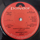 Mohammed Rafi - Ramzan Ki Azmat / Fazeelat Mah-E-Ramzan (45-RPM)