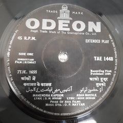 O. P. Nayyar - Kismat (45-RPM)