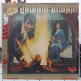 R. D. Burman - Jawani Diwani (Vinyl)