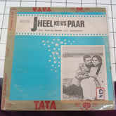 R. D. Burman, Anand Bakshi - Jheel Ke Us Paar (Vinyl)