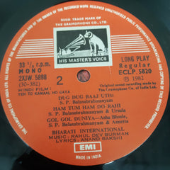 R. D. Burman, Anand Bakshi - Yeh To Kamaal Ho Gaya (Vinyl)