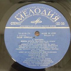 Alexander Borodin - Prince Igor (Fragments Of The Opera) (Vinyl)