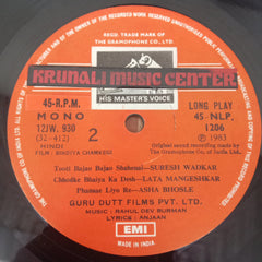 R. D. Burman - Bindiya Chamkegi (Vinyl)