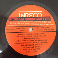 R. D. Burman, Anand Bakshi - Barsaat Ki Ek Raat (Vinyl)