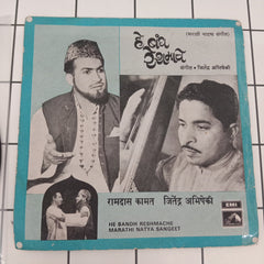 Jitendra Abhisheki - He Bandh Reshamache (45-RPM)