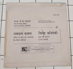 Jitendra Abhisheki - He Bandh Reshamache (45-RPM)
