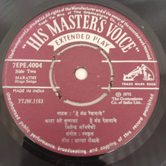 Jitendra Abhisheki - He Bandh Reshamache (45-RPM)