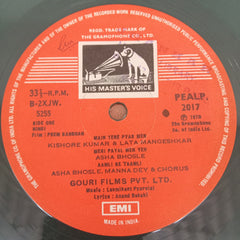 Laxmikant-Pyarelal, Anand Bakshi - Prem Bandhan (Vinyl)