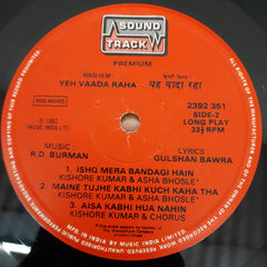 R. D. Burman, Gulshan Bawra - Yeh Vaada Raha (Vinyl)