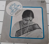 Hridaynath Mangeshkar - Aasha Bhosle Marathi Geete (45-RPM)