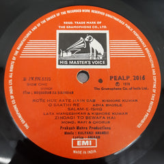 Kalyanji-Anandji, Anjaan - Muqaddar Ka Sikandar (Vinyl)