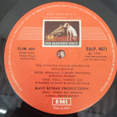 R. D. Burman - Dhongee (Vinyl)