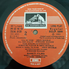 R. D. Burman / Shyamal Mitra - Ajanabee / Amanush (Vinyl)