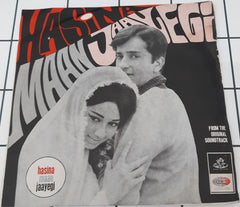 Kalyanji-Anandji - Hasina Maan Jaayegi (45-RPM)