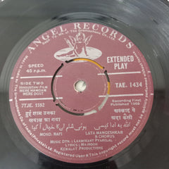 Laxmikant-Pyarelal - Mere Hamdam Mere Dost (45-RPM)