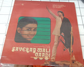 R. D. Burman - Saveray Wali Gaadi (Vinyl)