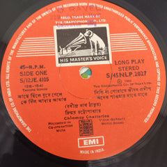 Chinmoy Chatterjee - Tagore Songs (Vinyl)