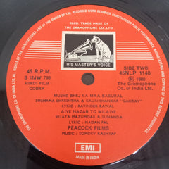 Som Dev Kashyap - Cobra (Vinyl)