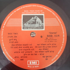 Lata Mangeshkar - अभंग तुकयाचे (Vinyl)