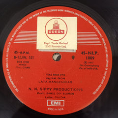 R. D. Burman - Ghar (Vinyl)