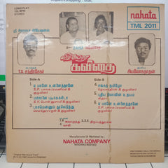 Shankar Ganesh - Vizhioora Kavithai (Vinyl)