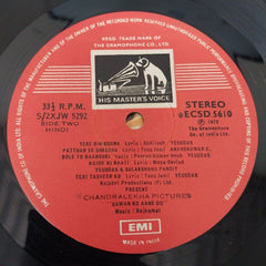 Rajkamal - Sawan Ko Aane Do (Vinyl)