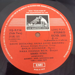 Sunanda Patnaik - Kaushi Kanada / Kaushi Bhairav (Vinyl)