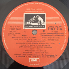 Bhupen Hazarika - Ek Pal (Vinyl)