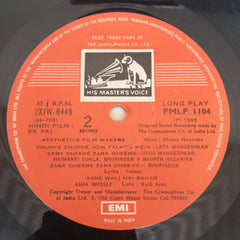 Bhupen Hazarika - Ek Pal (Vinyl)