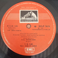 R. D. Burman, Gulshan Bawra - Jhoota Kahin Ka (Vinyl)