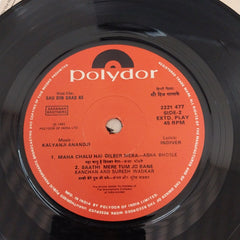 Kalyanji-Anandji - Sau Din Saas Ke (45-RPM)