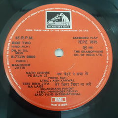 Mandheer Jatin - Dil hi Dil Mein (45-RPM)